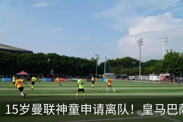 15岁曼联神童申请离队！皇马巴萨抢人，曼城也盯上，父亲被指借机谈大合同
